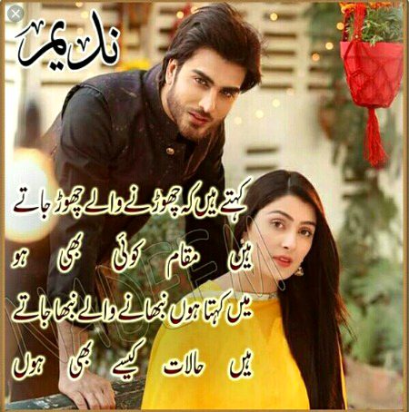 Sad Poetry image