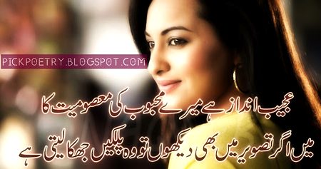 Romantic Poetry image