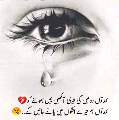 Sad Poetry image