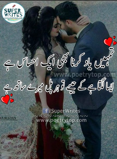 Romantic Poetry image