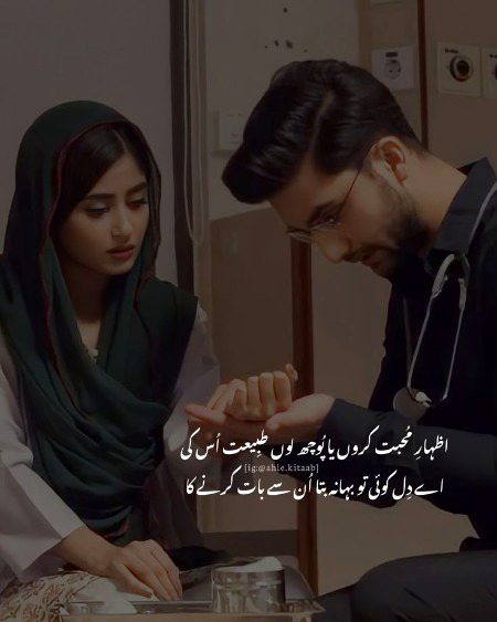 Romantic Poetry image