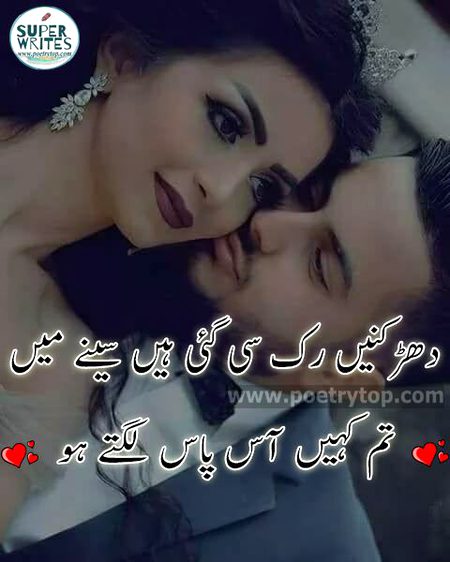 Romantic Poetry image