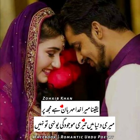 Romantic Poetry image