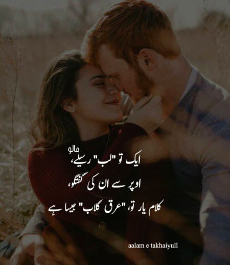 Romantic Poetry image