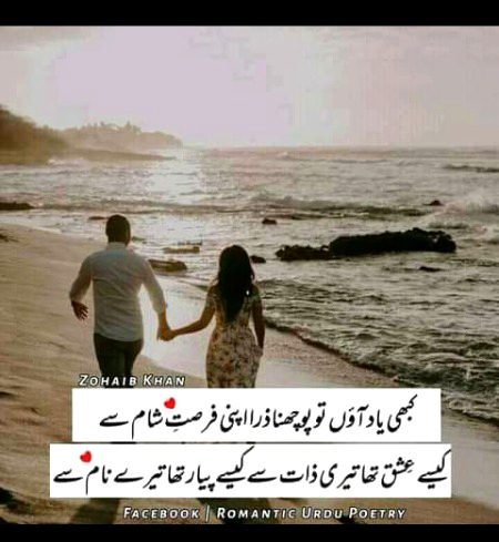 Romantic Poetry image