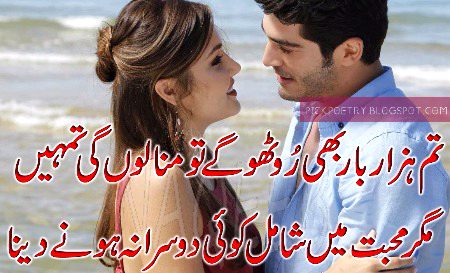 Romantic Poetry image