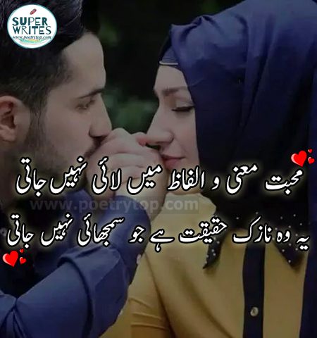 Romantic Poetry image