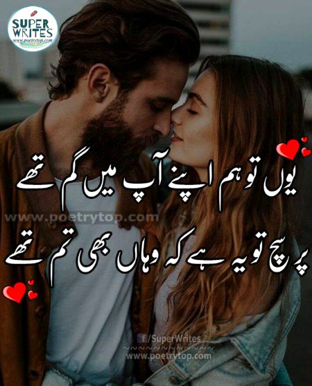 Romantic Poetry image