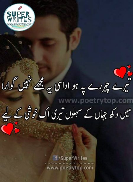Romantic Poetry image