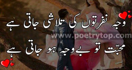 Romantic Poetry image
