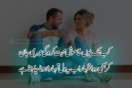 Romantic Poetry image