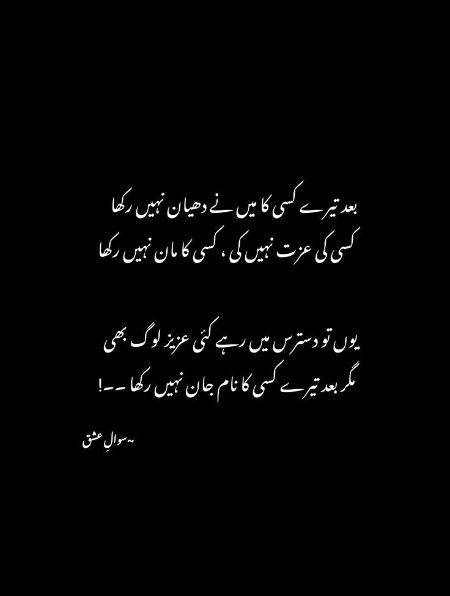 Romantic Poetry image