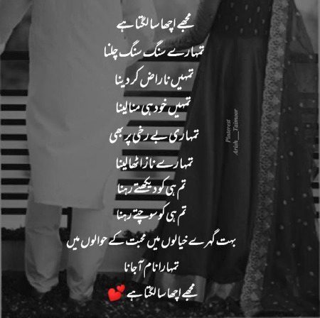 Romantic Poetry image