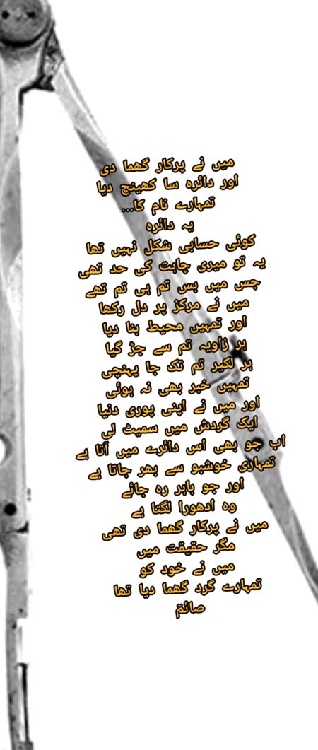 Romantic Poetry image