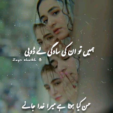 Romantic Poetry image