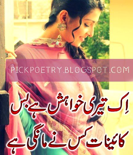 Romantic Poetry image