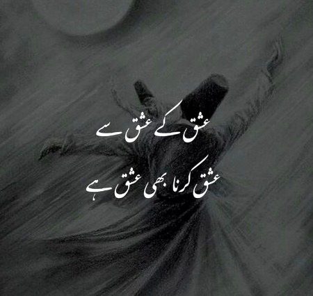 Romantic Poetry image