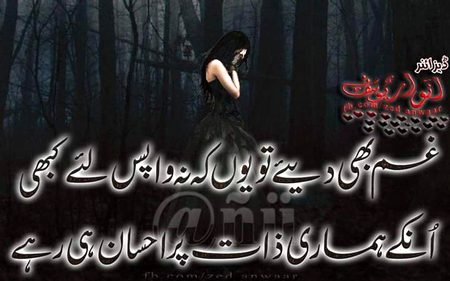 Sad Poetry image