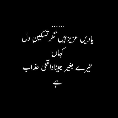 Sad Poetry image