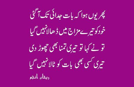 Sad Poetry image