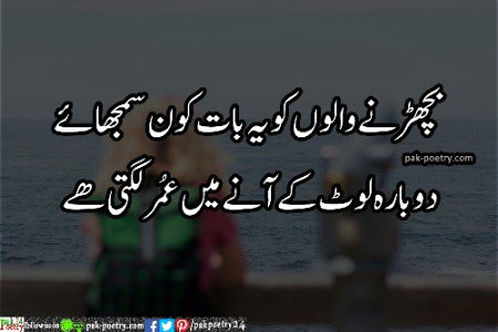 Sad Poetry image