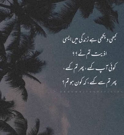 Sad Poetry image