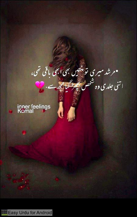 Sad Poetry image