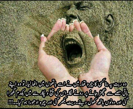 Sad Poetry image