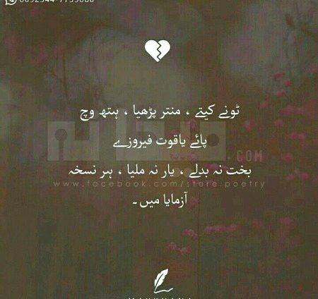 Sad poetry
