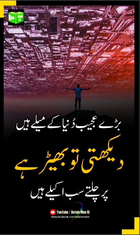 Sad Poetry image