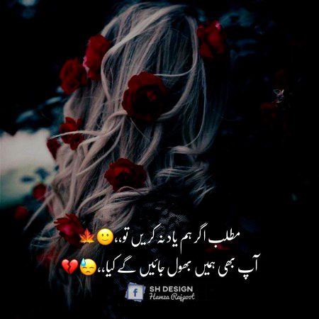Sad Poetry image