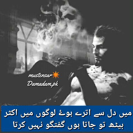 Attitude Poetry image