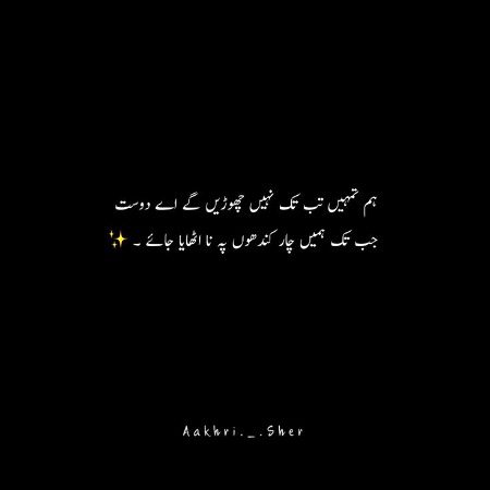 Sad poetry