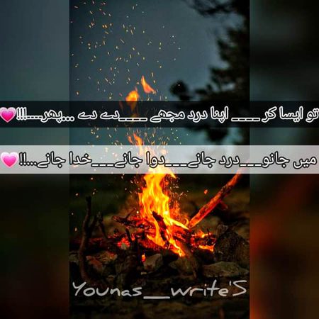 Sad Poetry image
