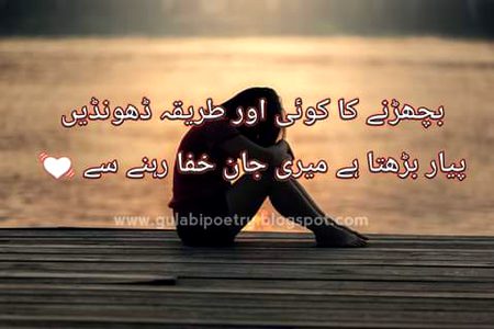 Sad poetry
