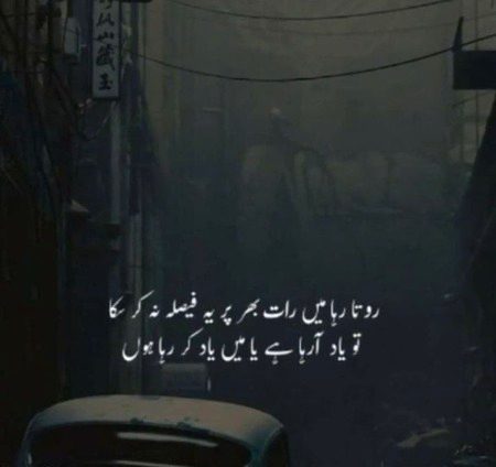 Sad poetry