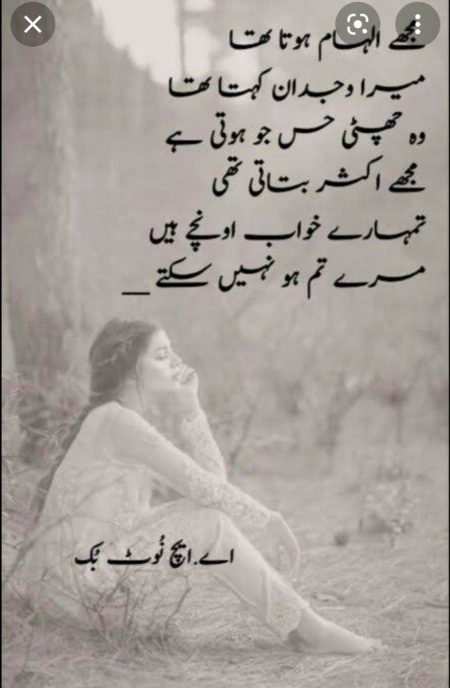 Sad Poetry image