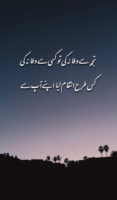 Sad Poetry image