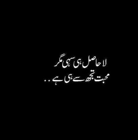 Sad Poetry image