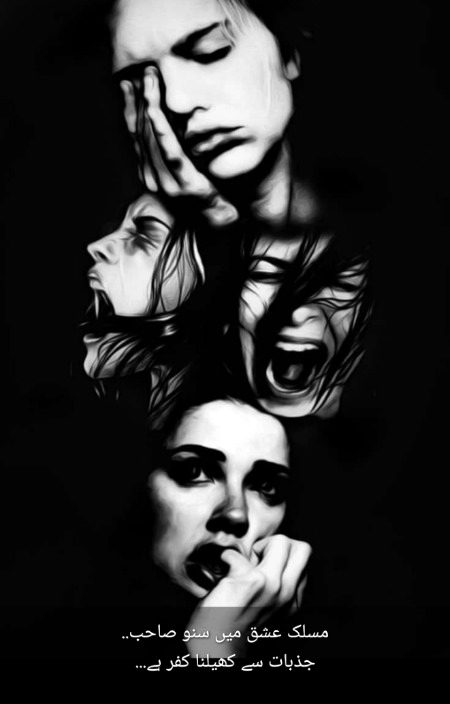 Sad Poetry image
