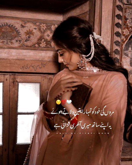 Sad Poetry image