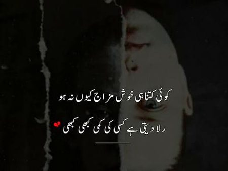 Sad Poetry image