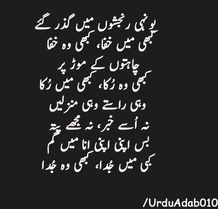 Sad Poetry image