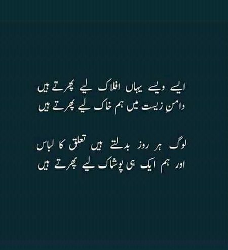 Sad Poetry image