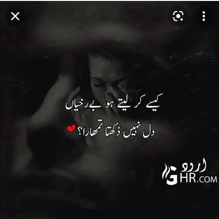 Sad Poetry image