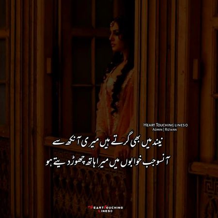 Sad poetry