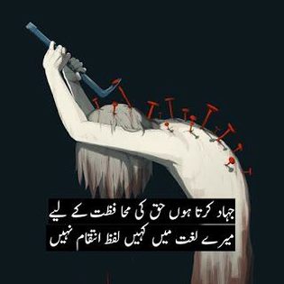 Attitude Poetry image