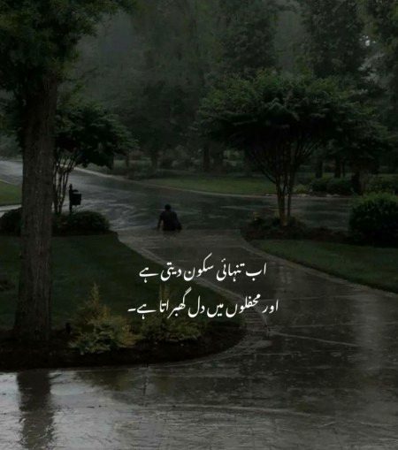 Sad poetry