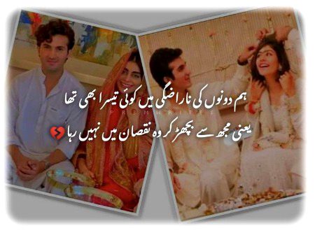 Sad Poetry image