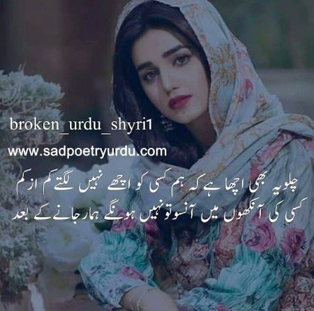 Sad Poetry image